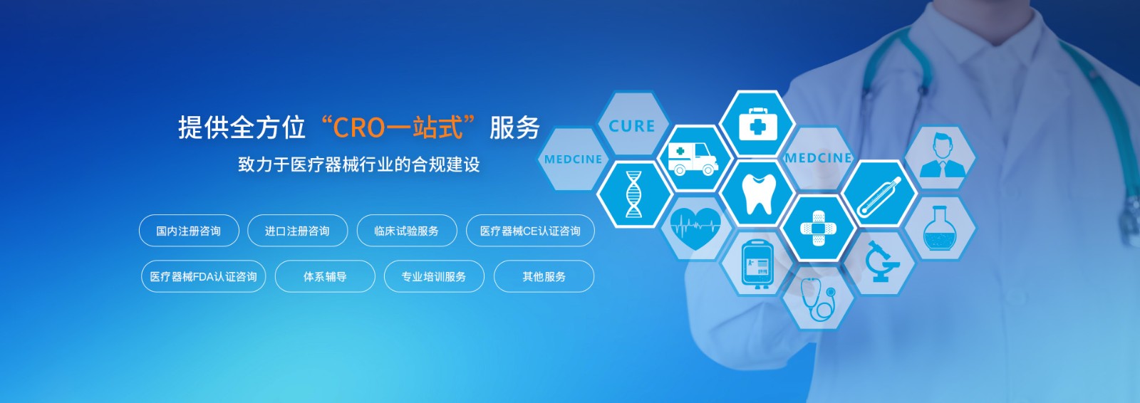 浙江信辉医疗科技发展有限公司