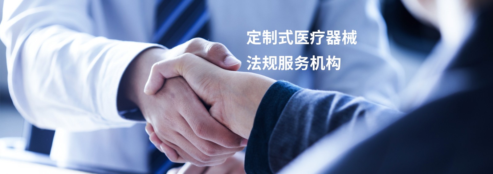 浙江信辉医疗科技发展有限公司